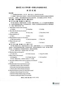 浙江省宁波市鄞州区2025学年第一学期九年级期末考试 英语试题
