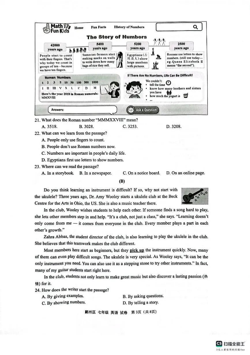 浙江省宁波市鄞州区2025学年第一学期七年级期末考试 英语试题第3页
