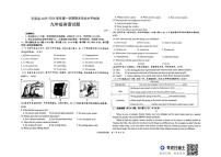 2025-2026学年山东省德州市平原县第一学期期末学业水平检测九年级英语试题（含答案）
