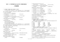 2025-2026学年江西省南昌市第二十八中学教育集团上学期期末测八年级英语试卷(含答案)