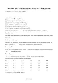 2025-2026学年广东省深圳市福田区七年级（上）期末英语试卷（含答案）