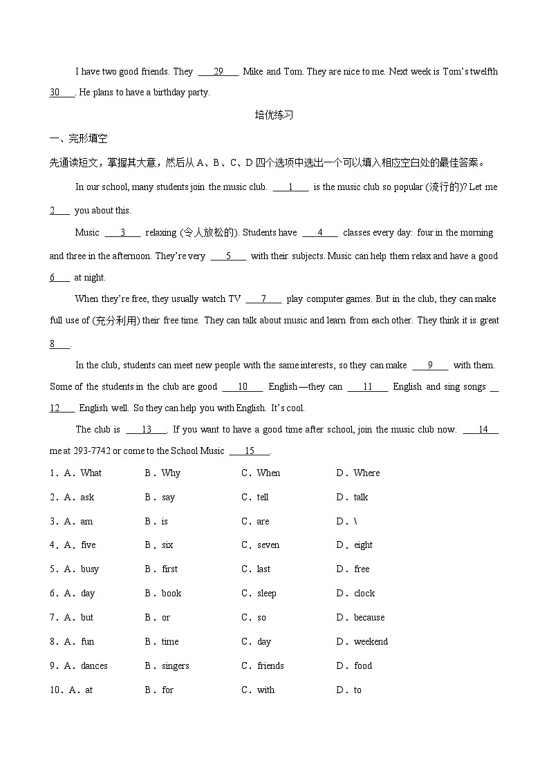 2025新人教版七年级英语寒假分层作业选词填空练习题(含参考答案解析)试卷第2页