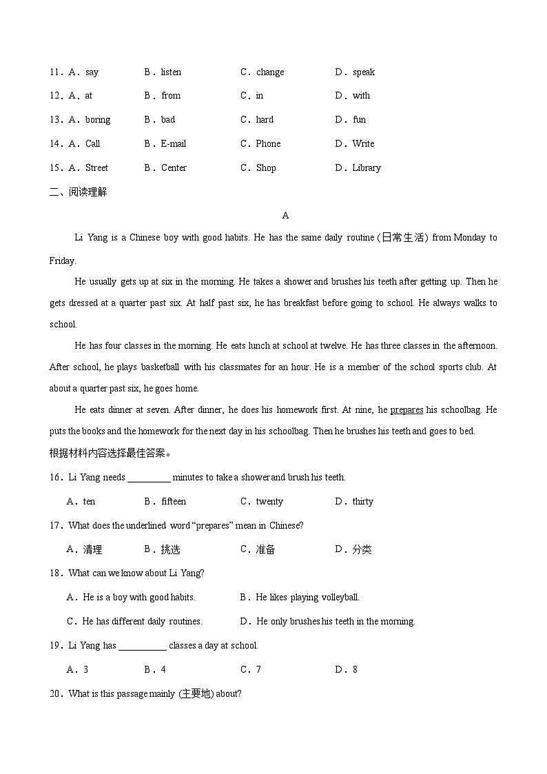 2025新人教版七年级英语寒假分层作业选词填空练习题(含参考答案解析)试卷第3页