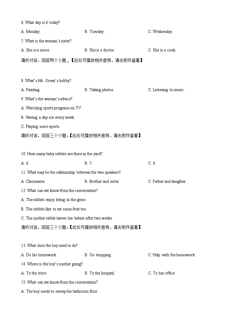 江西省九江市2025-2026学年度上学期期末考试八年级英语试题卷(原卷版+解析版)第2页
