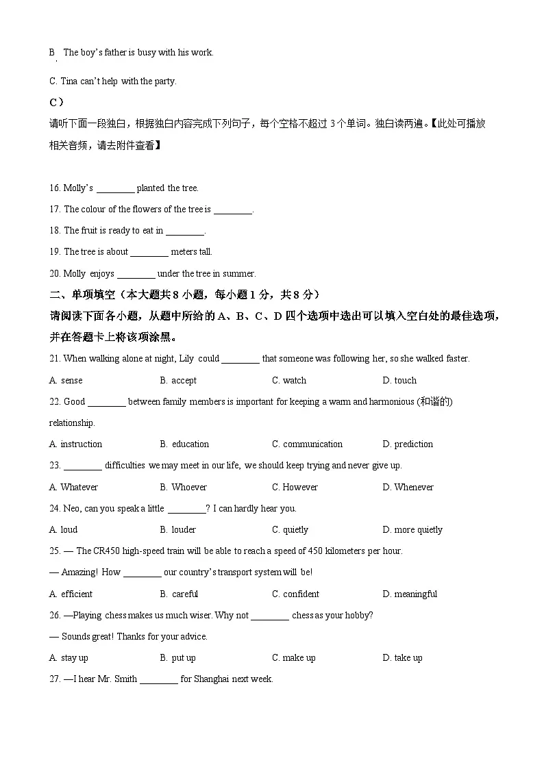 江西省九江市2025-2026学年度上学期期末考试八年级英语试题卷(原卷版+解析版)第3页