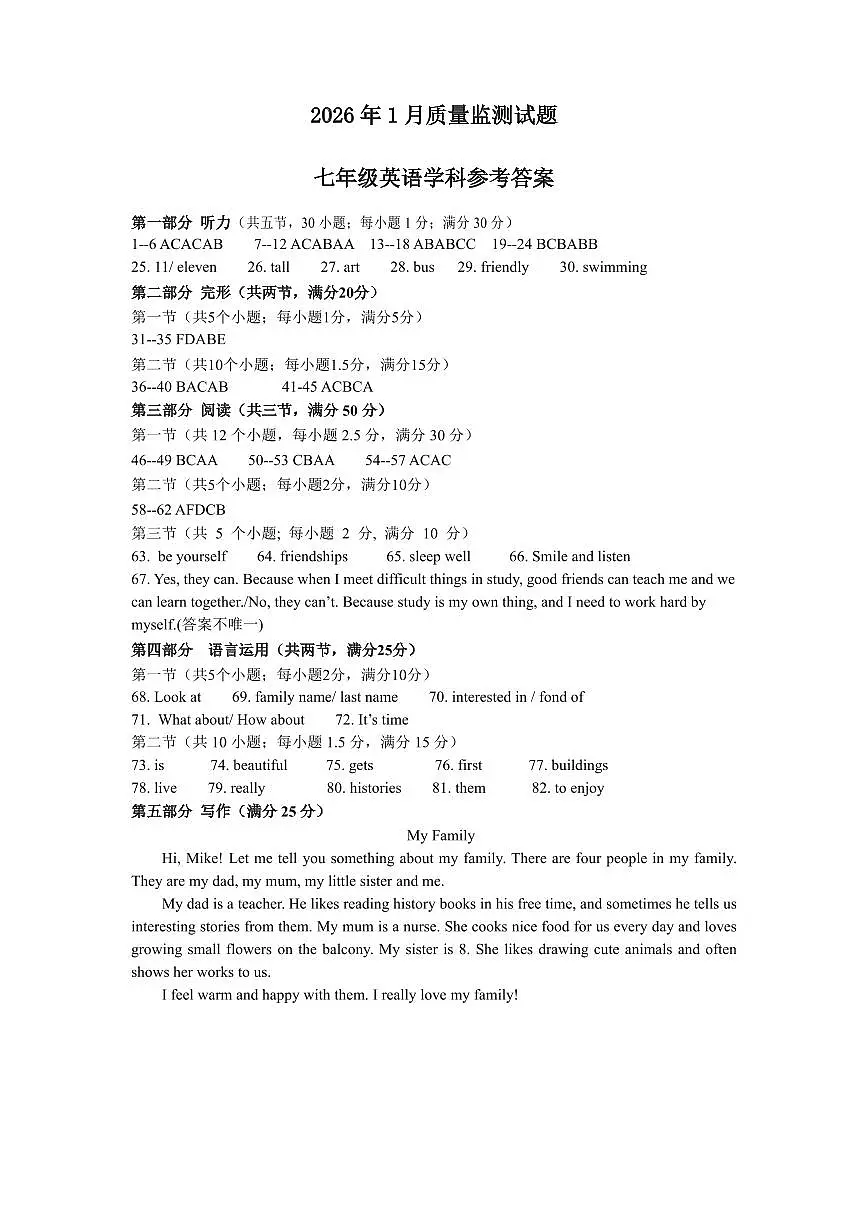 2_参考答案(1)第1页