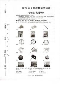 铜仁市2026年1月全市期末质量监测试题 七年级英语试卷+答题卡+音频+答案