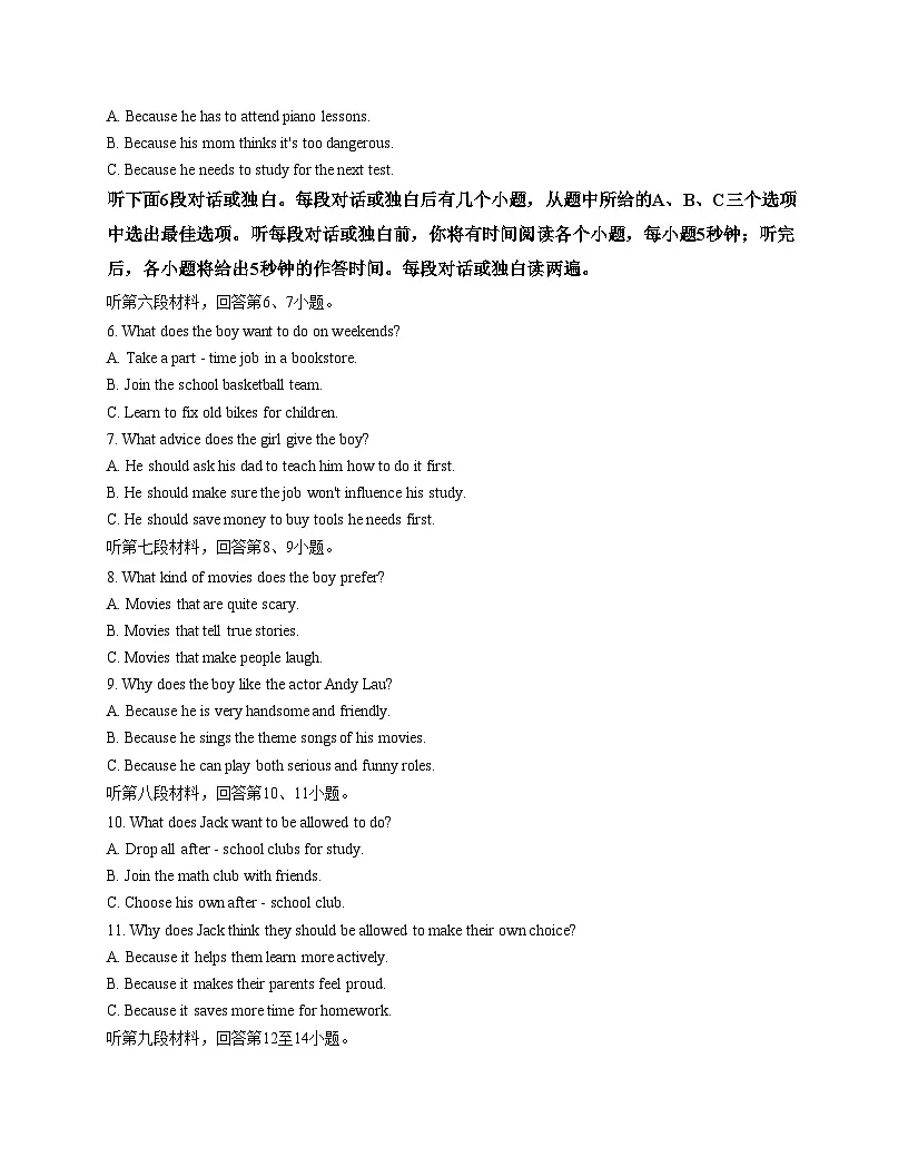 湖南省长郡教育集团2025_2026学年九年级上学期第二次学情分析英语试题(文字版,含答案)第2页