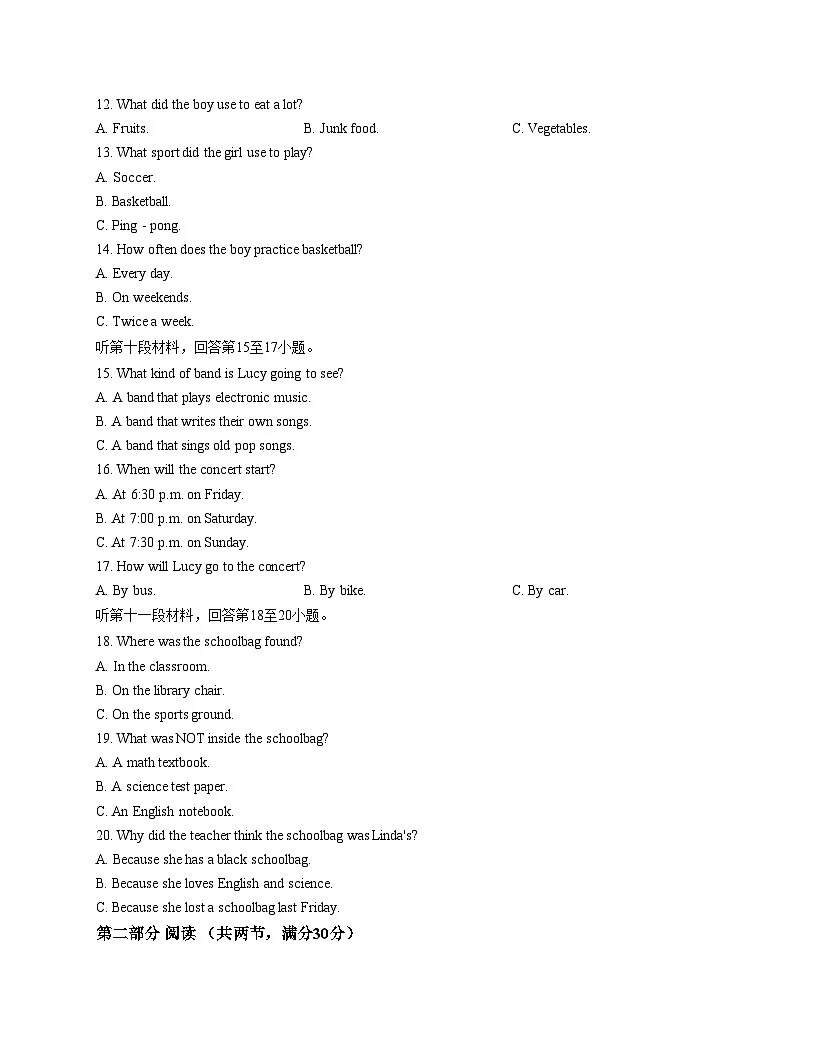 湖南省长郡教育集团2025_2026学年九年级上学期第二次学情分析英语试题(文字版,含答案)第3页