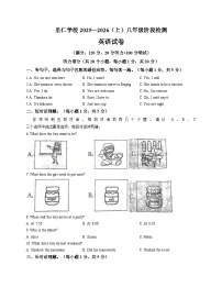 辽宁省铁岭市开原市里仁学校2025_2026学年八年级上学第三次考试英语试题（PDF把，含答案）