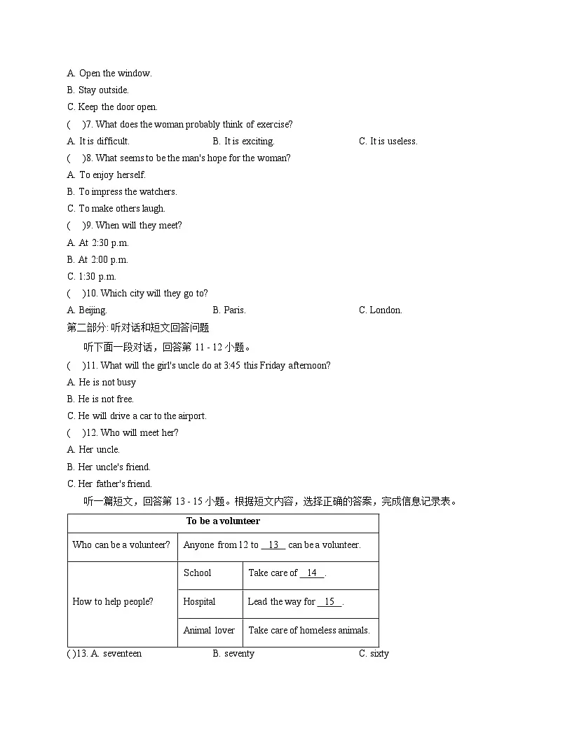 江苏省南通市如皋市磨头镇磨头初级中学2025_2026学年上学期九年级英语第三次月考试卷(文字版,含答案)第2页