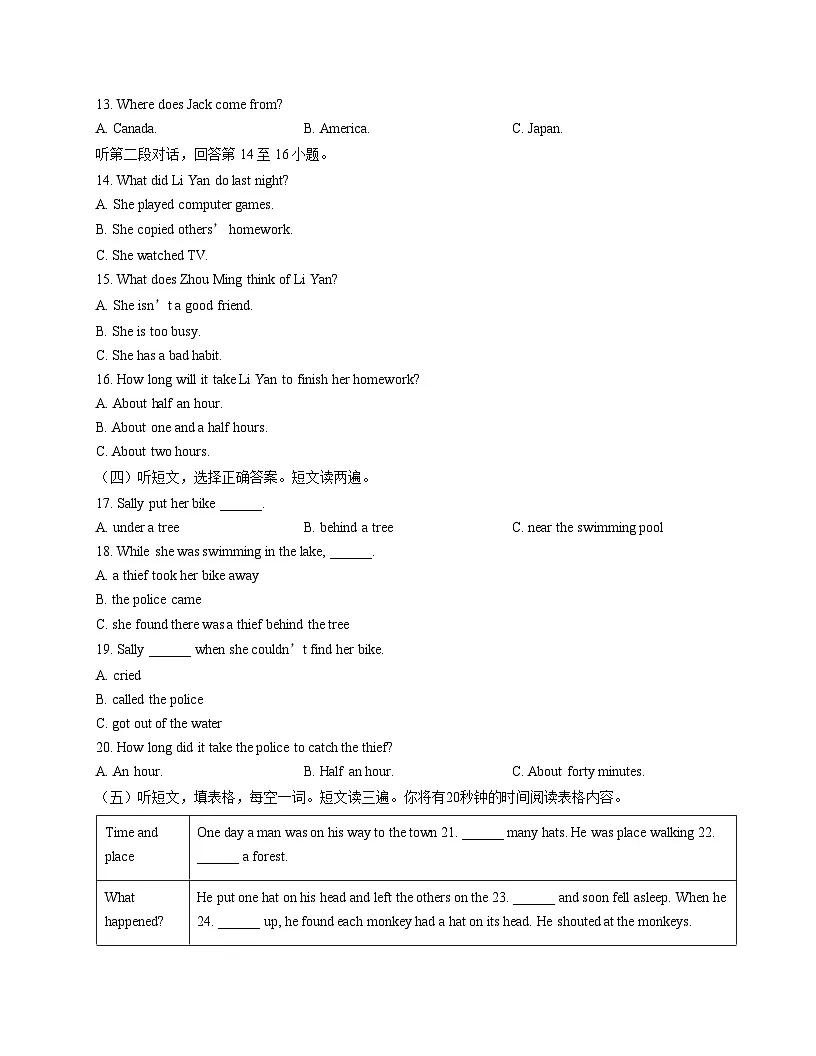 山东省泰安市宁阳县第三中学(五四制)2025_2026学年八年级上学期12月第二次月考英语试题(文字版,含答案)第2页