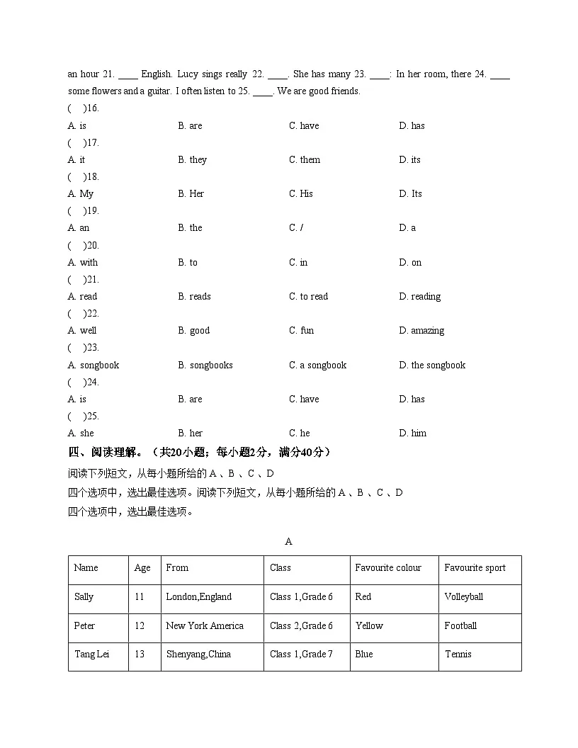 宁夏回族自治区固原市第三中学2025_2026学年上学期期中七年级英语试卷(文字版,含答案)第3页