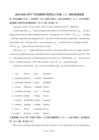 2025-2026学年深圳市龙华区八年级（上）期末英语试卷（不含答案）