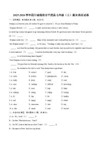2025-2026学年四川省绵阳市平武县七年级（上）期末英语试卷-自定义类型