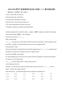 2025-2026学年广东省深圳市宝安区七年级（上）期末英语试卷-自定义类型