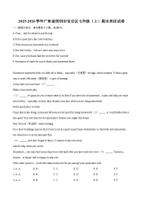 2025-2026学年广东省深圳市宝安区七年级（上）期末英语试卷-自定义类型