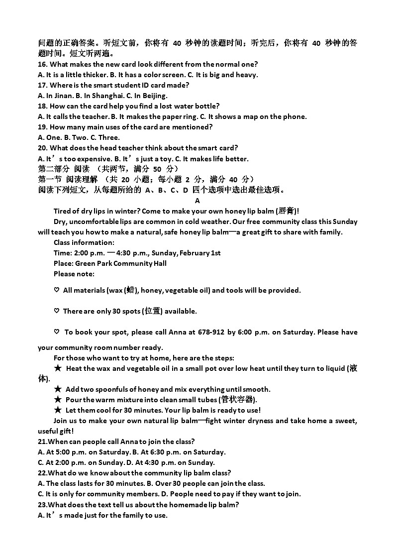 2025~2026学年济南市”市中区“九年级英语第一学期期末考试试题以及答案第2页