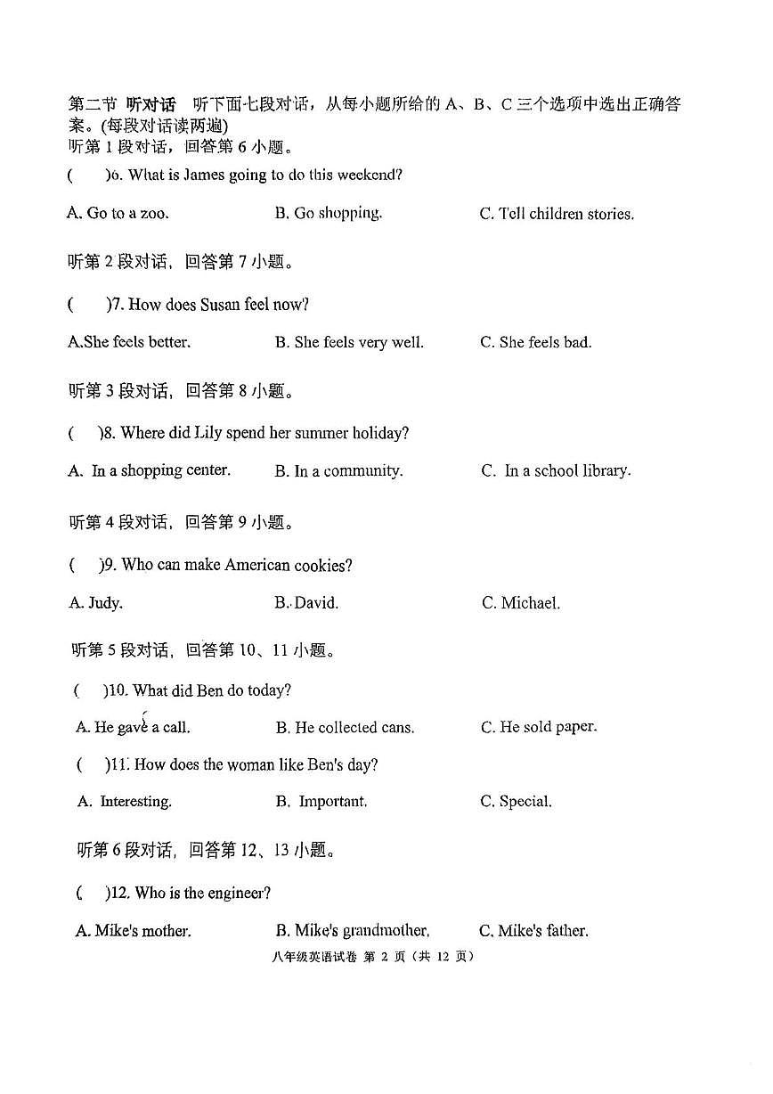 福建省福州立志中学2025-2026学年上学期八年级期末考试英语试卷第2页