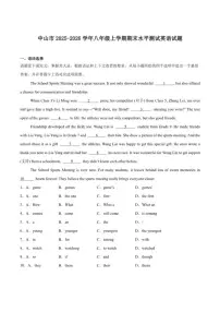 2025-2026学年广东省中山市八年级上学期期末测试英语试卷(含答案)