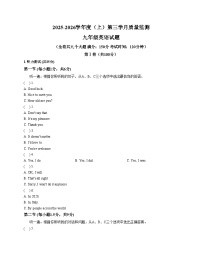 重庆市两江育才中学2025_2026学年九年级上学期12月月考英语试题（文字版，含答案）