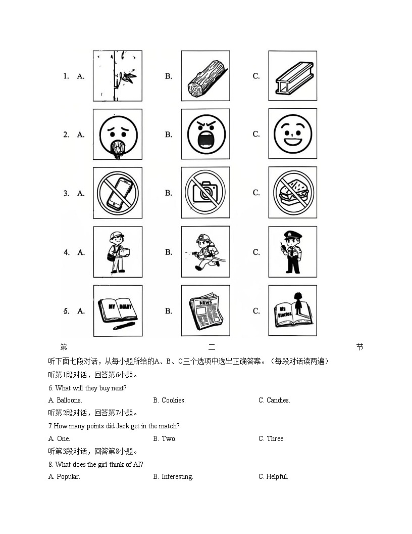 福建省厦门市海沧区北附学校教育集团2025_2026学年九年级上学期阶段性学业诊断英语试题(文字版,含答案)第2页