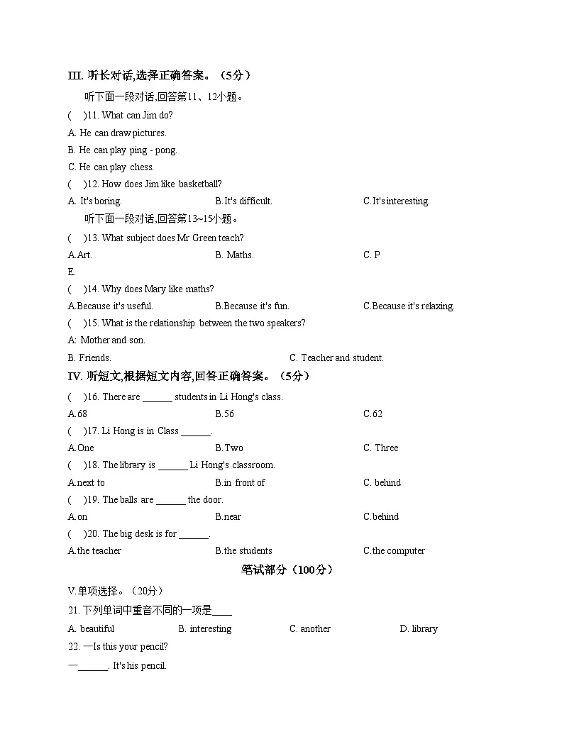 吉林省长春市第一〇八学校2025_2026学年七年级上学期第三次英语月考卷(文字版,含答案)第2页