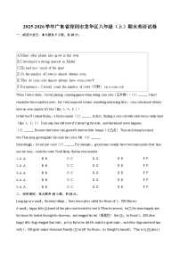 2025-2026学年广东省深圳市龙华区八年级（上）期末英语试卷-自定义类型