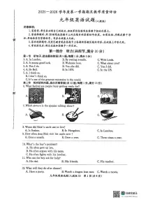 2025-2026学年第一学期九年级英语期末考试卷（含答案）