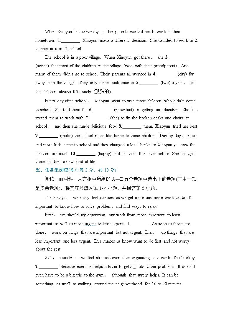 第4课时 Section B(1a-1e) - 学生版第2页