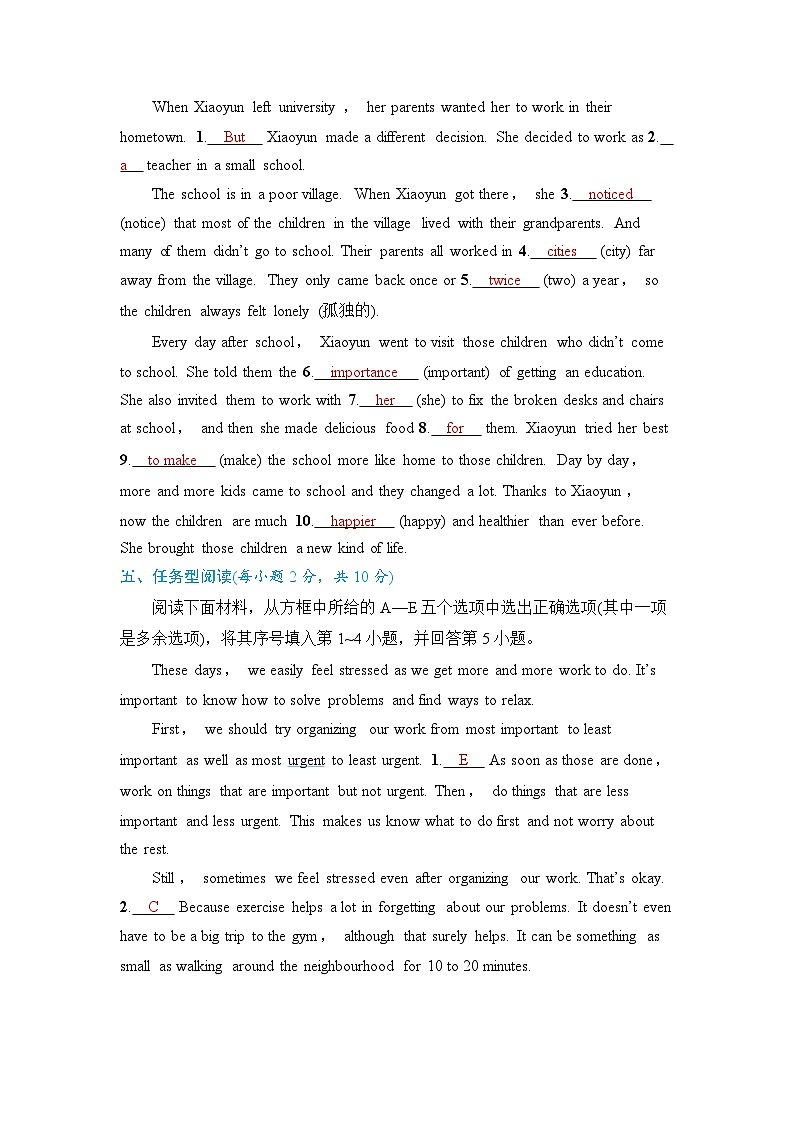 第4课时 Section B(1a-1e)-教师版第2页