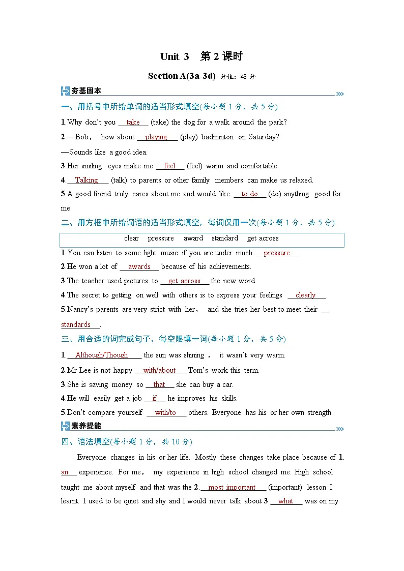 第2课时 Section A(3a-3d)-教师版第1页