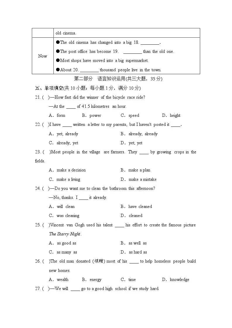 译林版英语八年级下册Unit 1 Past and present 质量测试卷(含答案,含听力原文,无音频)第3页