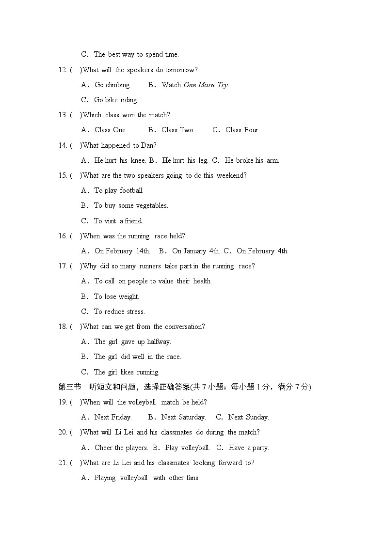 冀教版初中英语八年级下册 Unit 3 Amazing sports 综合素质评价卷(含答案,含听力原文,无音频)第2页