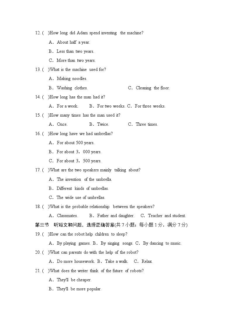 冀教版初中英语八年级下册 Unit 5 Great inventions 综合素质评价卷(含答案,含听力原文,无音频)第2页