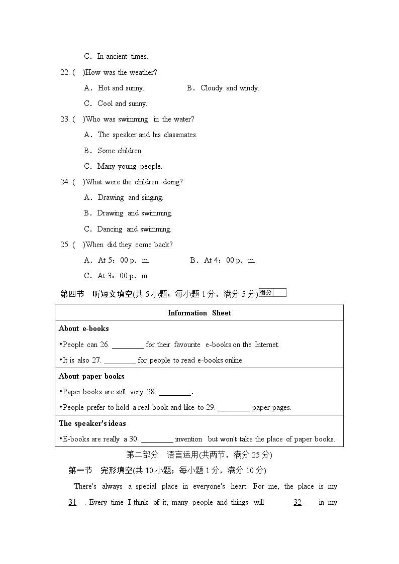 冀教版初中英语八下期中综合素质评价卷(二)(含答案,含听力原文,无音频)第3页