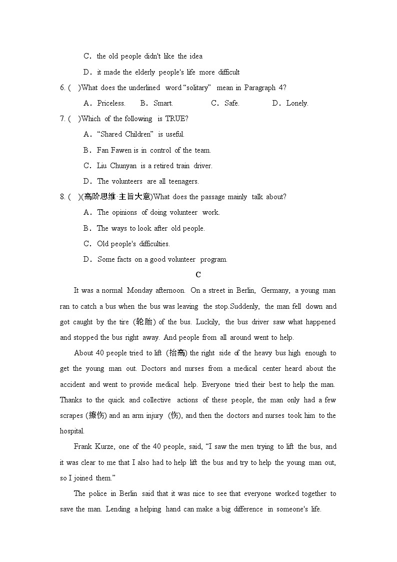 Unit 4 Helping out 综合检测卷(含答案)外研版英语八年级下册第3页