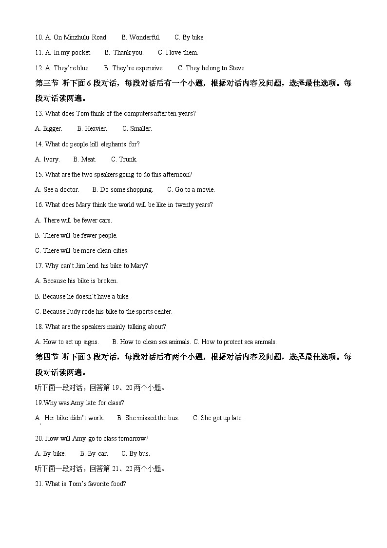 贵州省安顺市2025-2026学年度第一学期九年级期末质量监测英语试卷(原卷版+解析版)第2页
