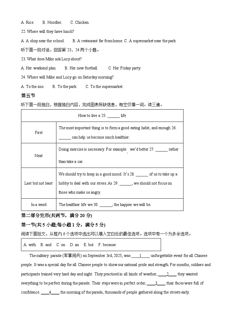 贵州省安顺市2025-2026学年度第一学期九年级期末质量监测英语试卷(原卷版+解析版)第3页