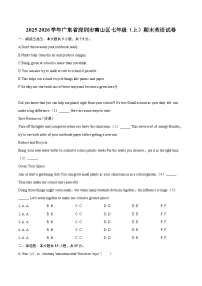 2025-2026学年广东省深圳市南山区七年级（上）期末英语试卷-普通用卷
