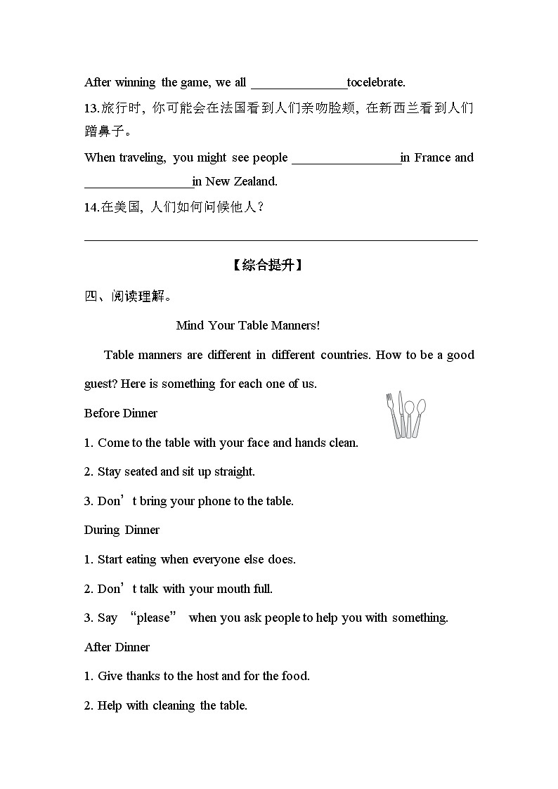 Unit 6 Crossing Cultures Section A(1a—2d)同步练习 (含答案)人教版初中英语八下第2页