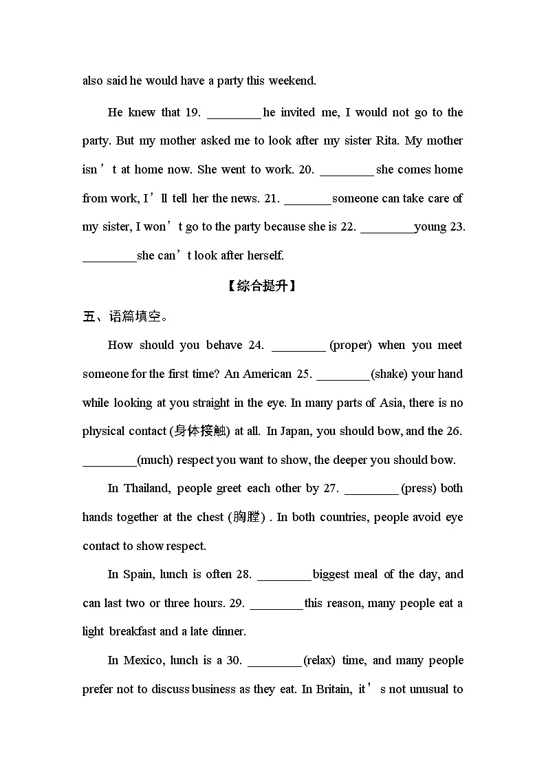 Unit 6 Crossing Cultures Section AGrammar Focus(4a—4d)同步练习 (含答案)人教版初中英语八下第3页