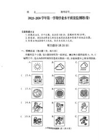 2025-2026学年山西省晋中市榆次区第一学期期末八年级英语试卷（含答案）