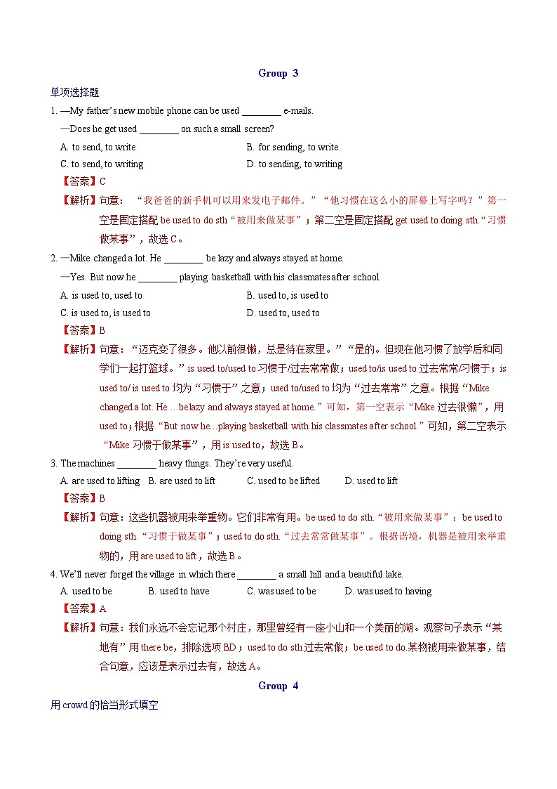 Unit 1 Past and present 词句篇(“练”一本)(解析版)第3页