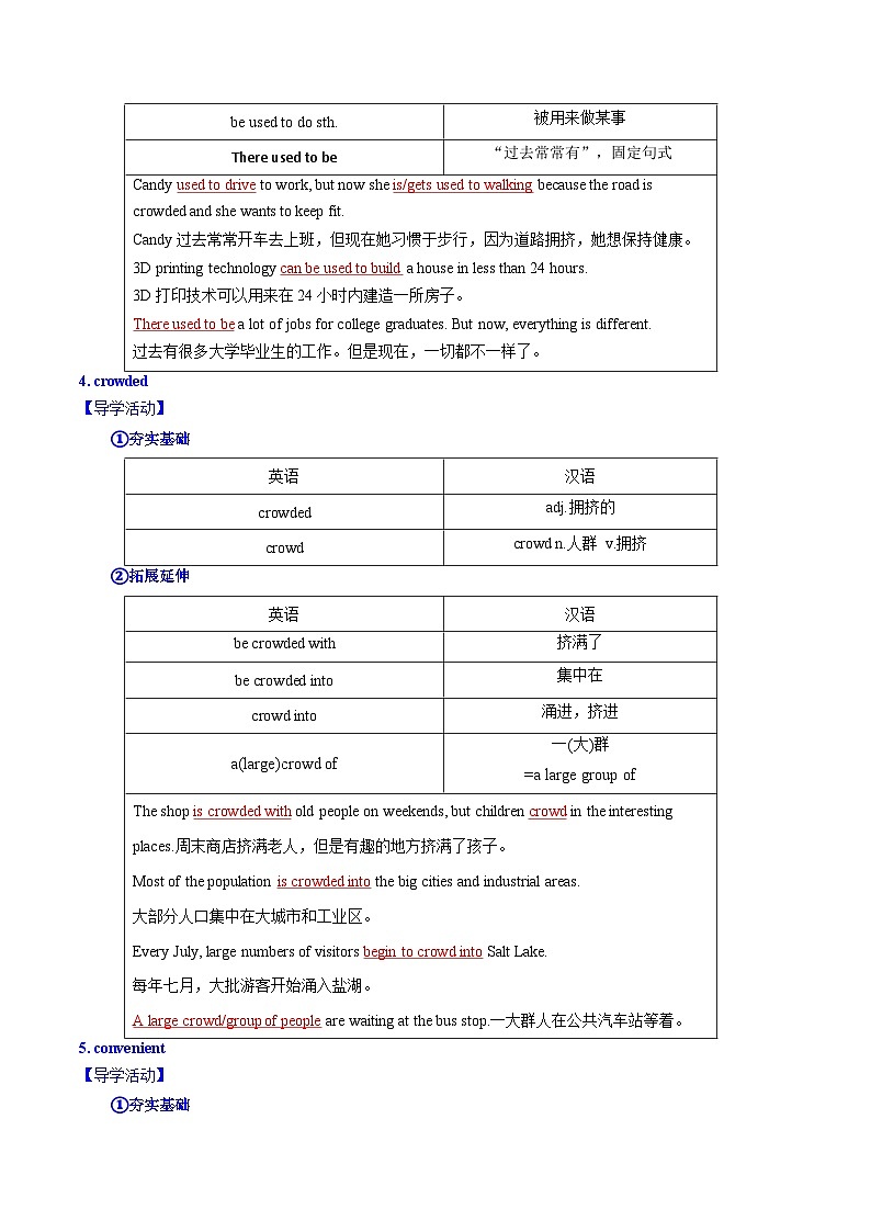 Unit 1 Past and present 词句篇(“导”一本)(解析版)第3页