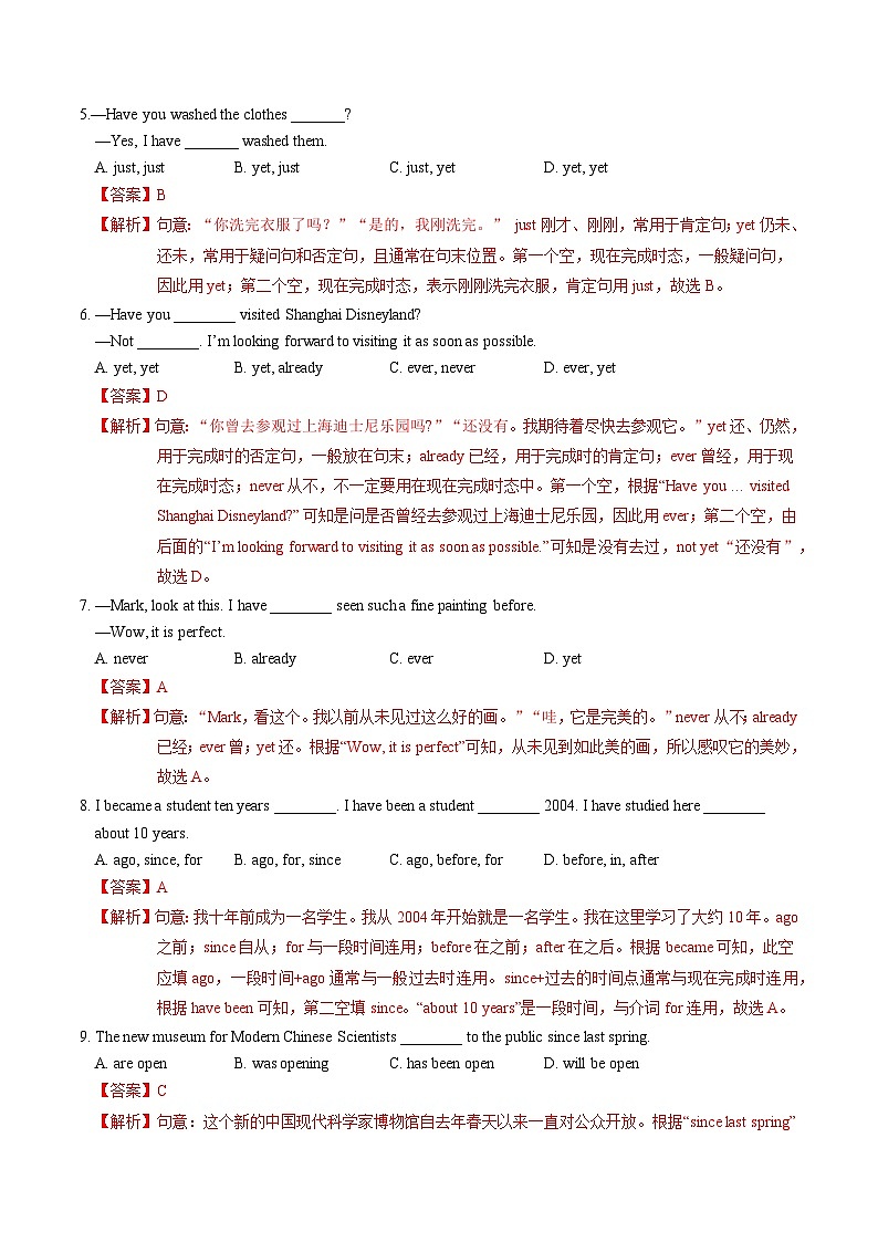 Unit 1 Past and present 语法篇(现在完成时I)(“练”一本)(解析版)第2页