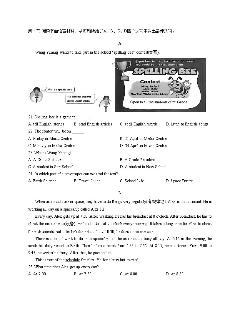 辽宁省沈阳市康平县2025_2026学年第一学期上教版七年级生英语第三次月考试卷(文字版,含答案)第3页