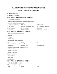 山东省日照市泰安路中学2025_2026年上学期九年级12月月考英语试题（文字版，含答案）