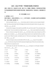 七上--期末--2025-2026学年深圳市福田区七年级上学期期末英语试题（原卷版）
