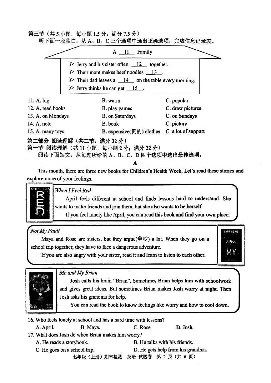 2026.1嘉兴市七上期末英语试卷(含答案)第2页